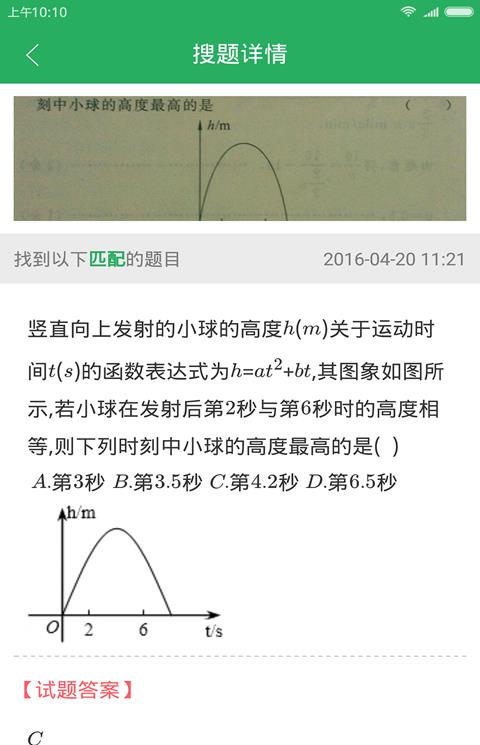 橡皮网