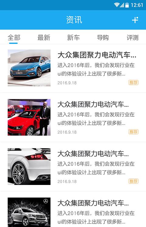 手机违章手机客户端