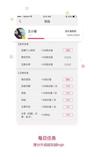 靠谱妈app
