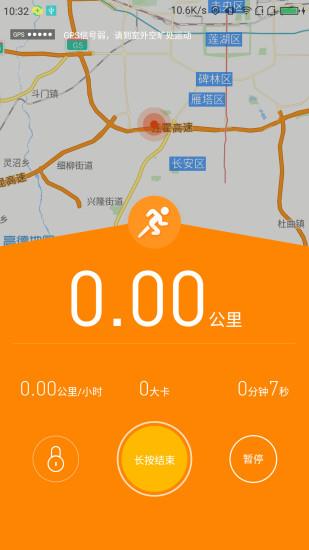 活力360计步软件