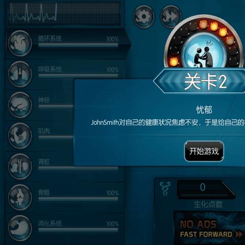 生化公司5.0汉化破解版