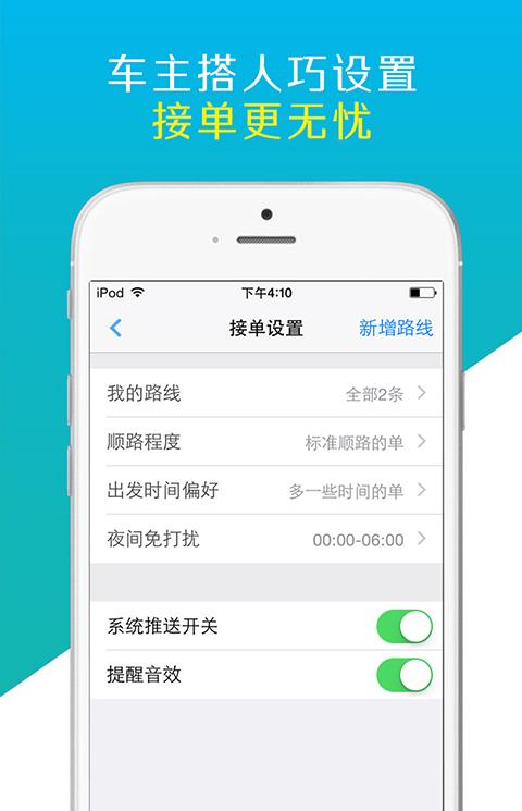 微微拼车