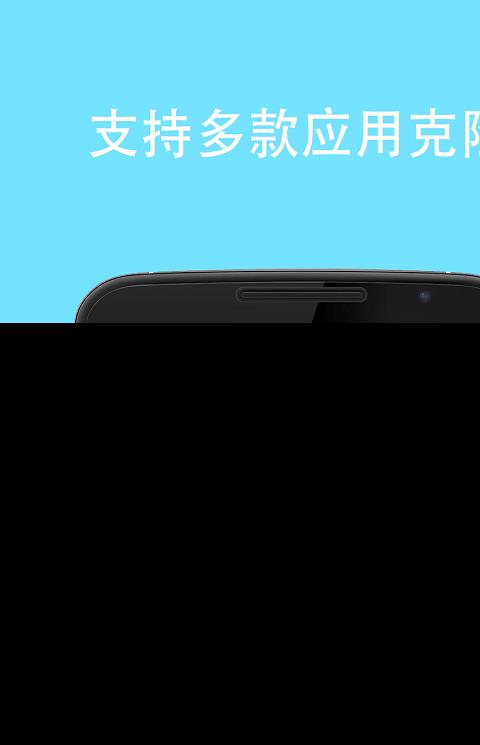 克隆大师最新版