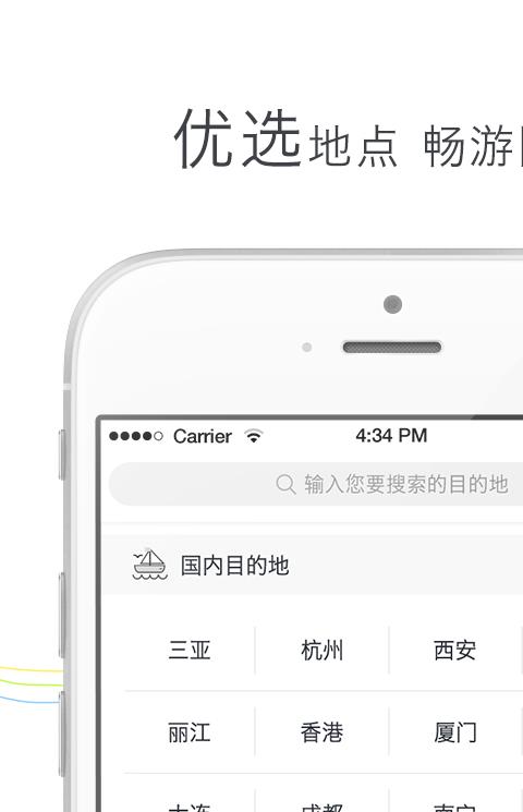 黔魅投票软件