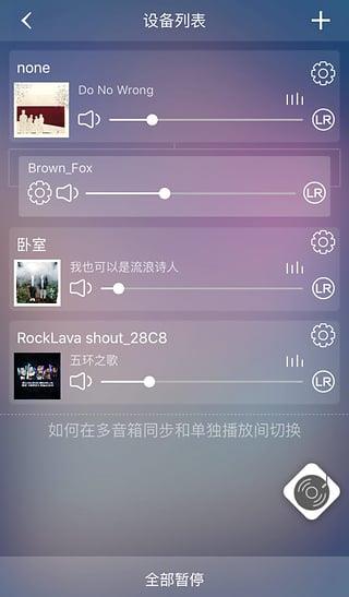 rocklava手机版