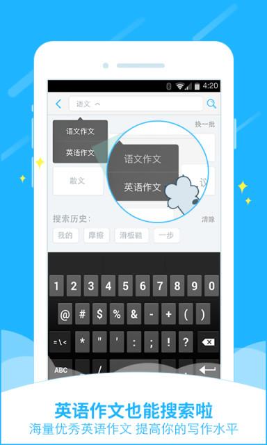 学霸拍手机软件