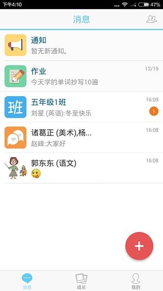 手机米学教师版