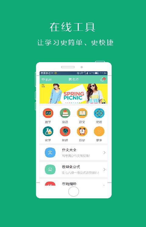 口袋问答手机版