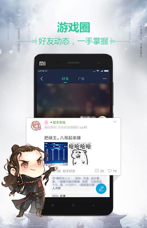 天涯明月刀盒子手机版