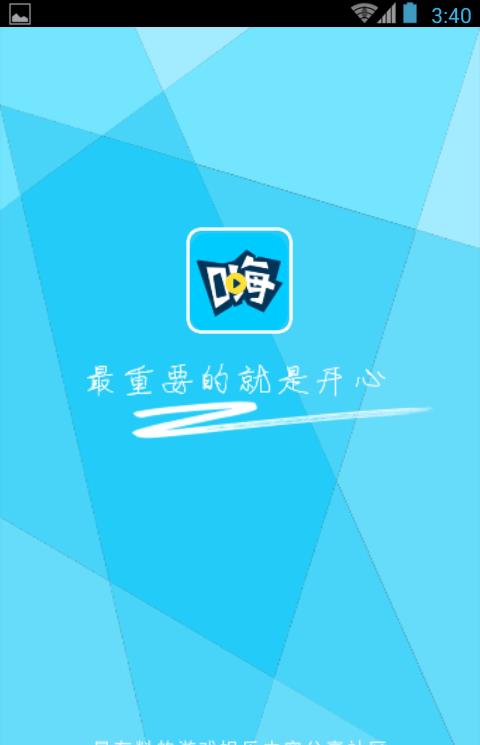 嗨呀(lol短视频)