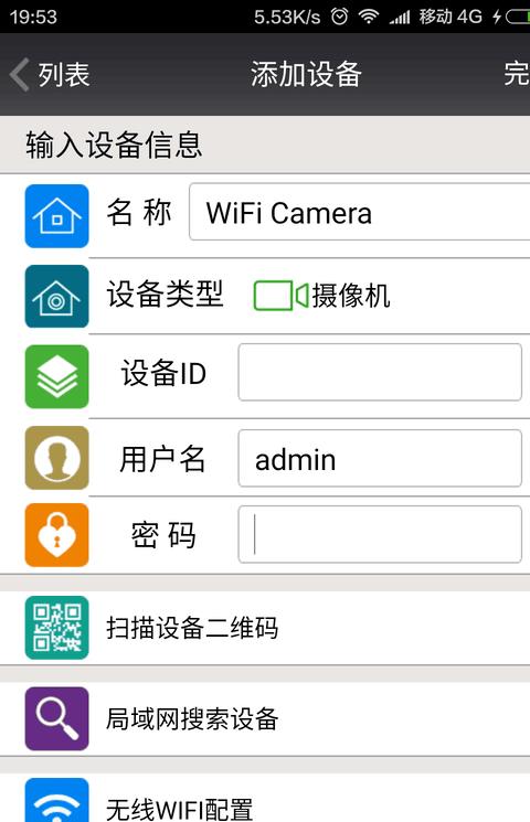 cam360软件