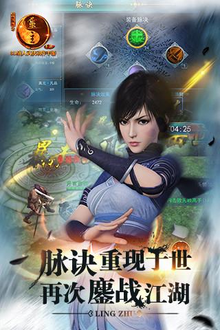 画江湖之灵主手游小米版