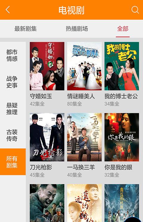 沃家电视手机客户端