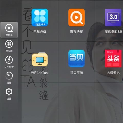 当贝桌面老版本