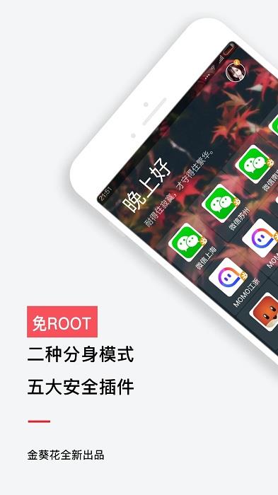 苹果微信双开软件