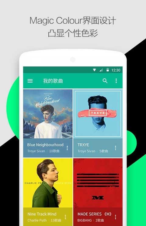 魅力音乐生成器