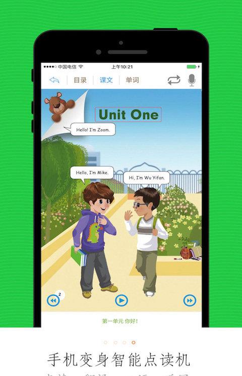 同步作业app