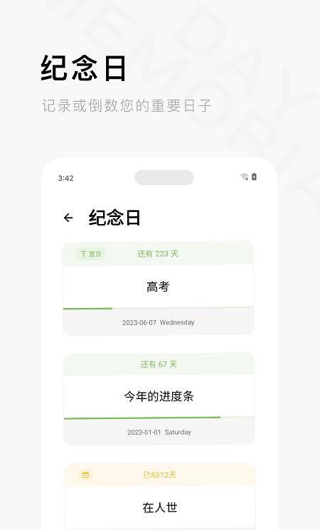 一个木函苹果版