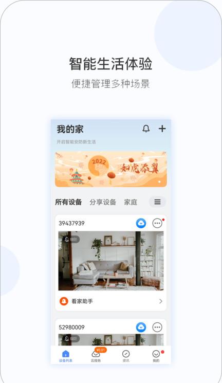 v380监控软件老版本