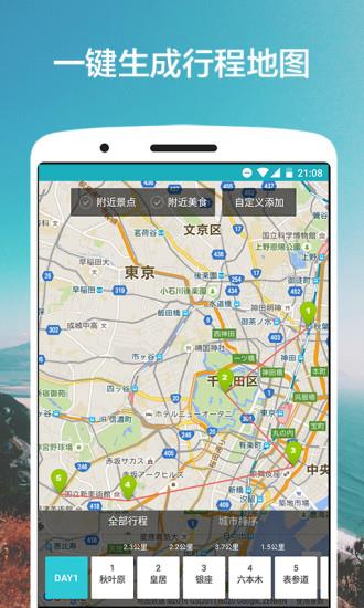 氢气球旅行
