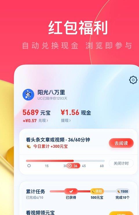 uc浏览器极速版苹果版