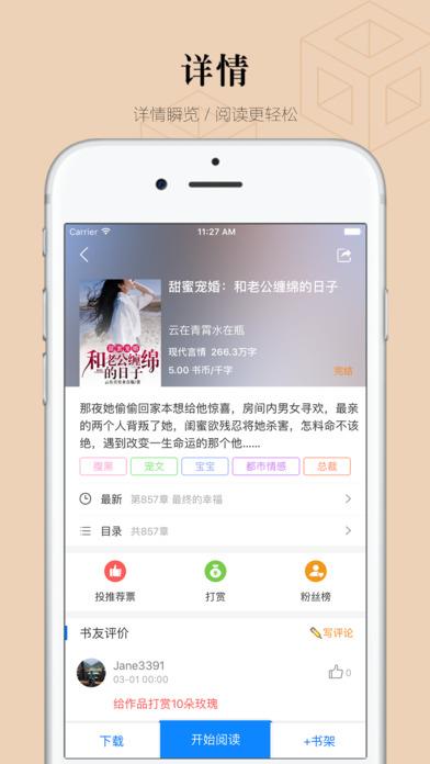 努努书坊官方手机版