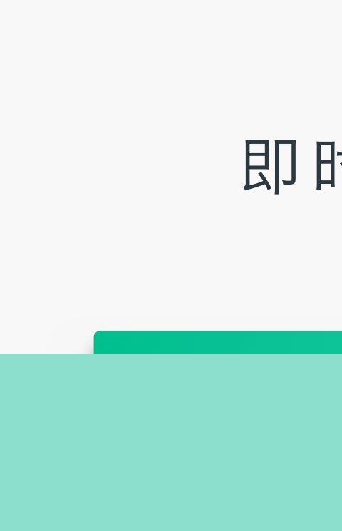 英语说社区app
