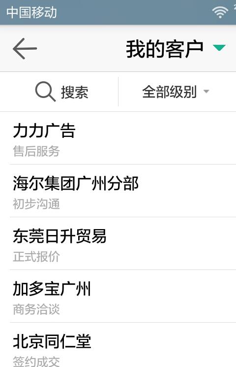正点办公软件