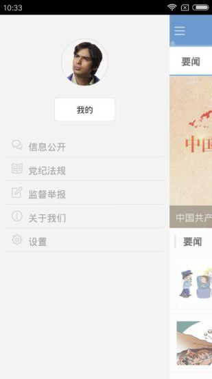 武汉市纪委监察局网站软件
