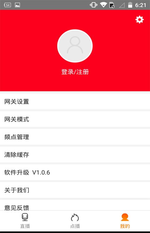iku爱酷TV手机版
