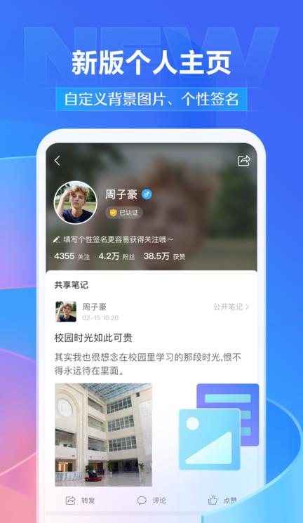 超星学习通ios版
