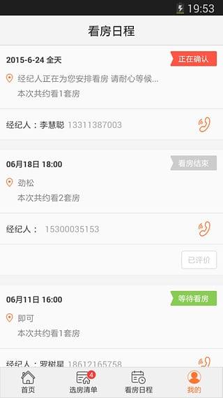 丁丁租房网