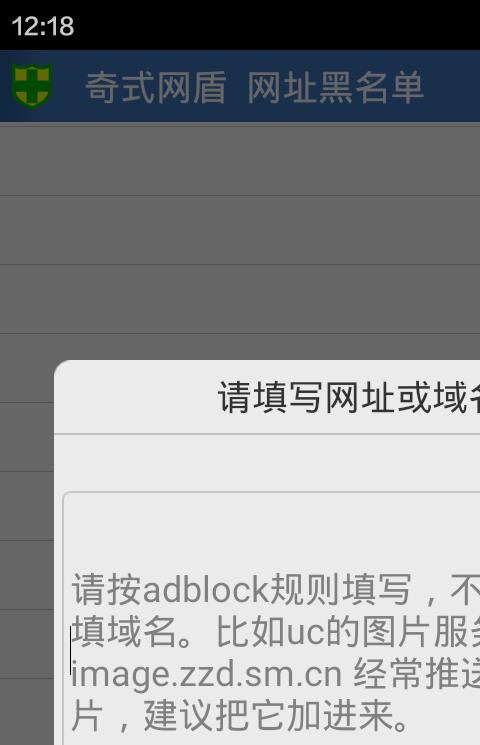 奇式网盾app