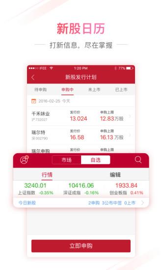 ios中泰融易汇新版(改名中泰齐富通)