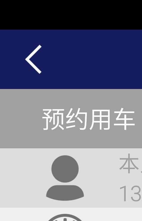全在用车