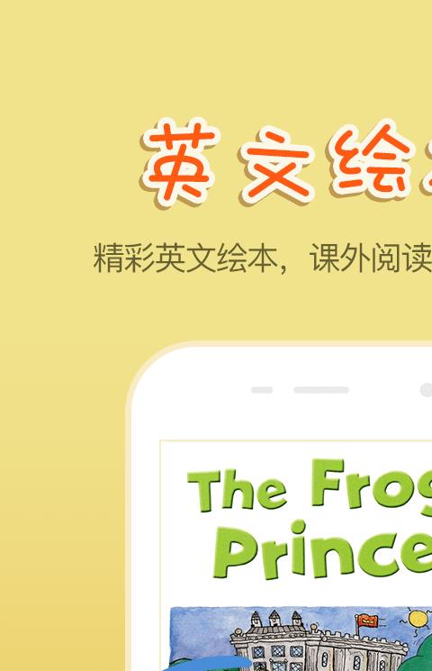 小学英语100分人教版手机版