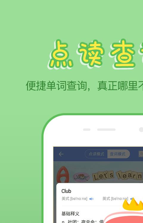 小学英语100历史版本
