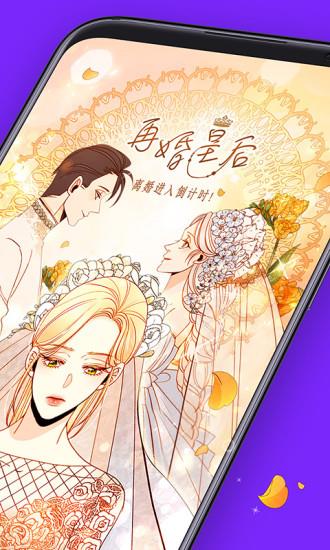 咚漫漫画appios