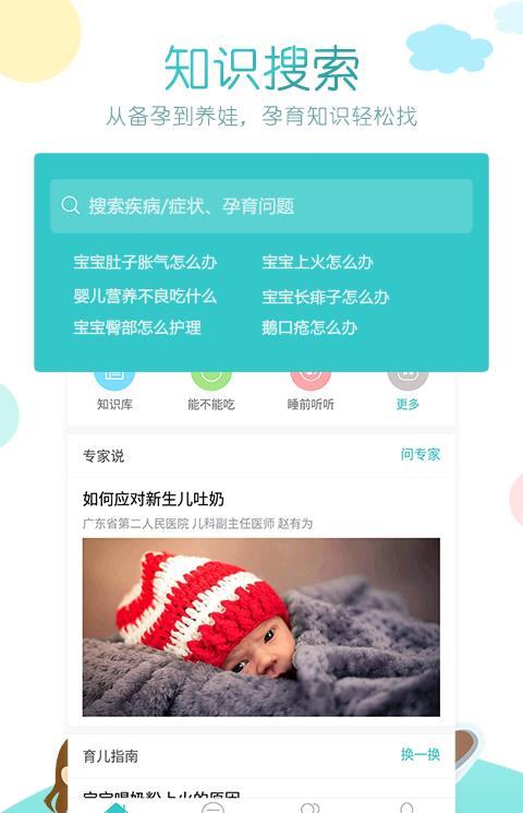 e问答手机版本