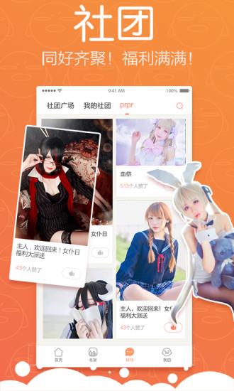 腾讯动漫苹果版