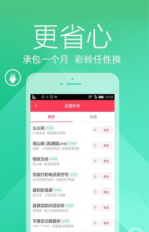 酷音秀秀手机版