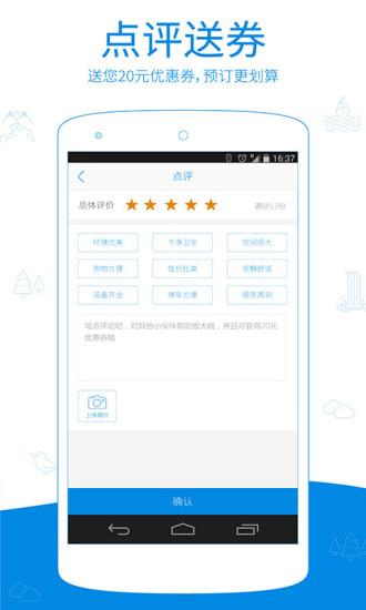 一呆公寓app