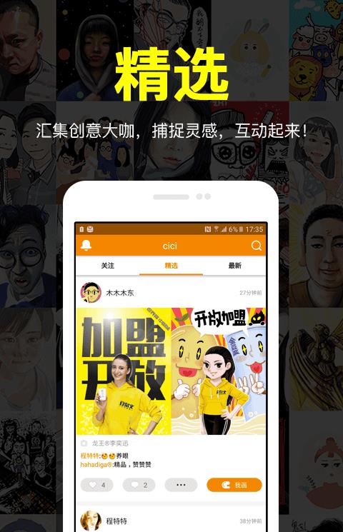画我手机版