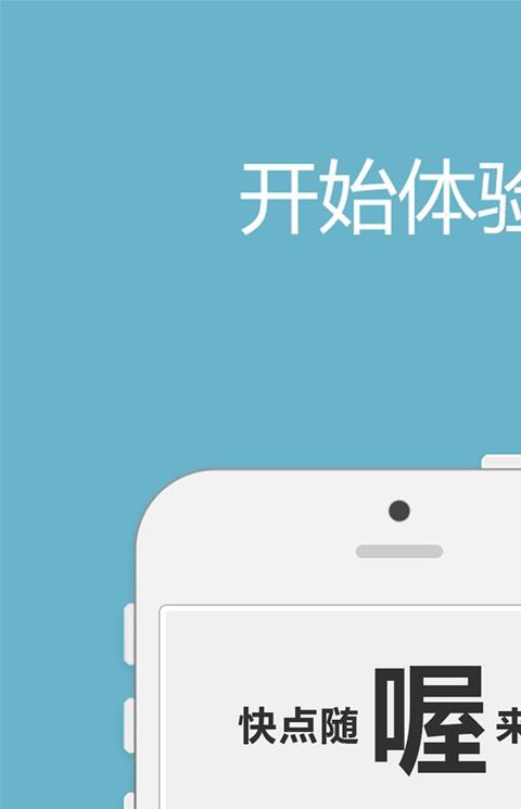 随喔旅行