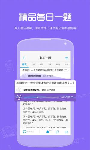 试题君app