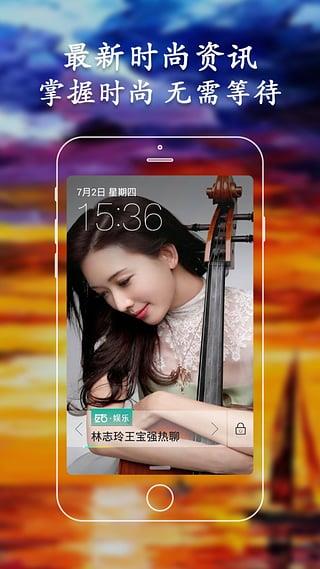 左右锁屏手机版