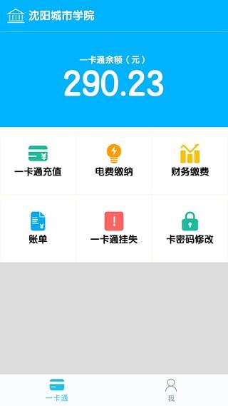 指尖微校最新版