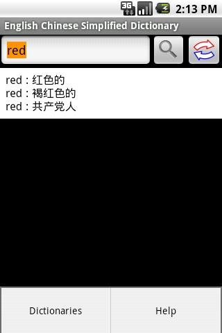 英汉互译词典手机版