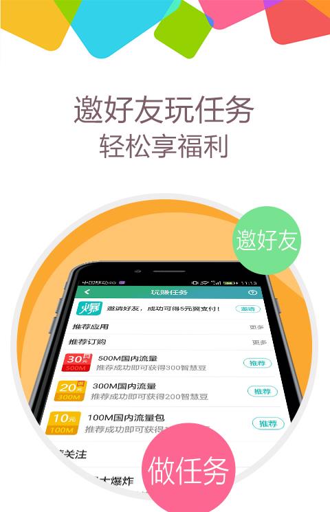 流量大爆炸最新版