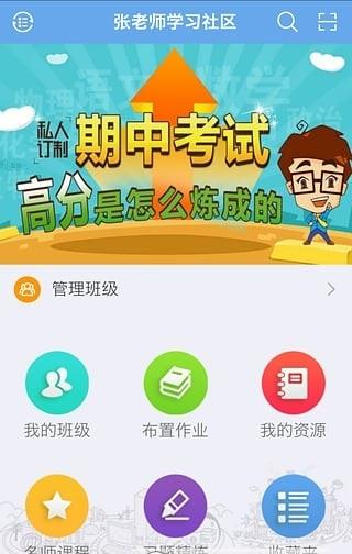 师生桥手机客户端